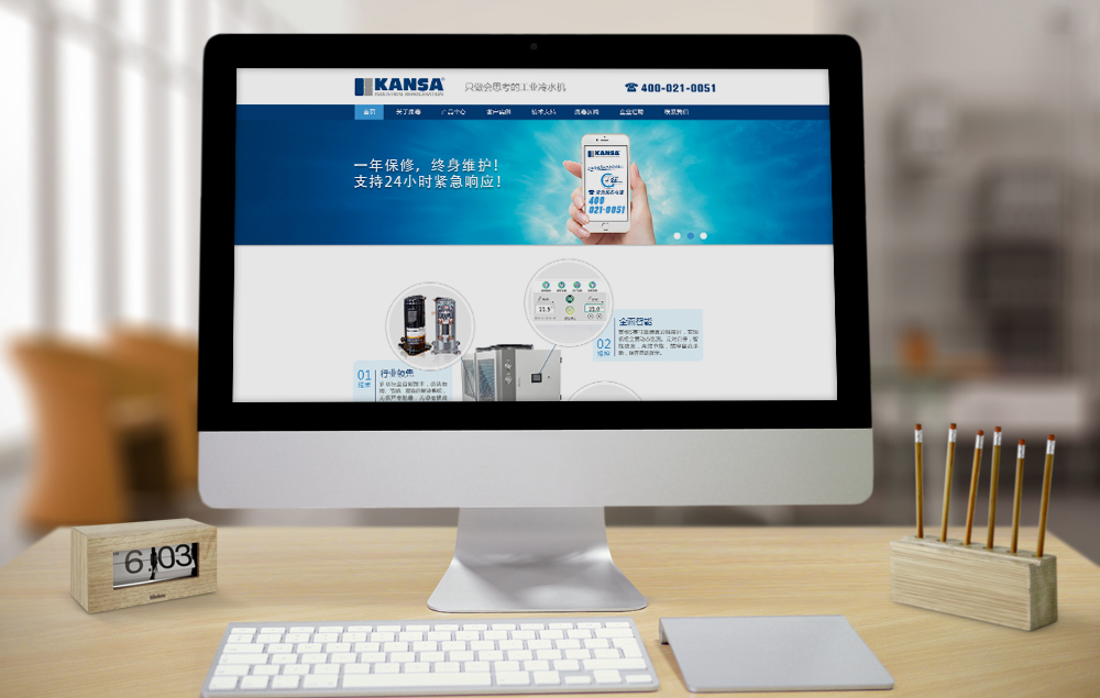 上海工业制冷网站设计